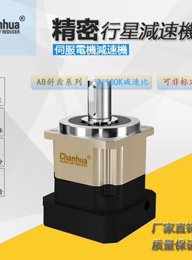 直销产骅,AB180行星齿轮减速机，1弧分行星减速机，AB180-9-S-P2