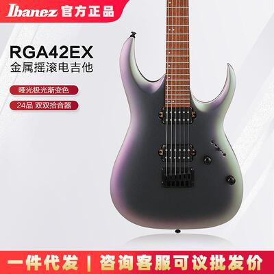 Ibanez依班娜RGA42EX-BAM变色龙电吉他专业级24品固定琴桥印尼产