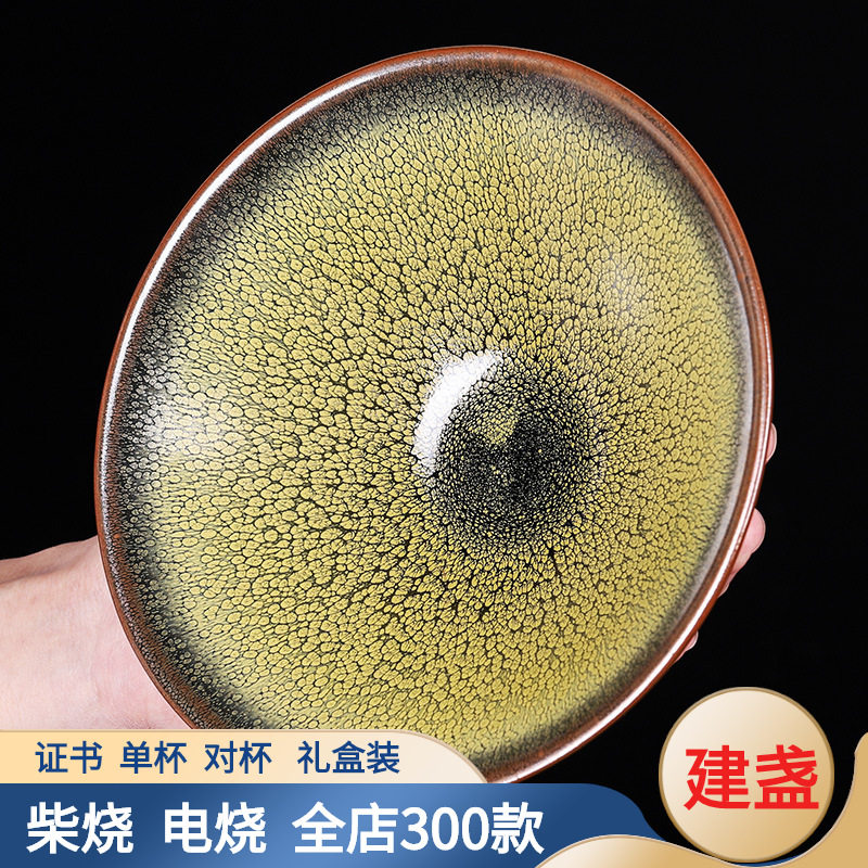 建阳绿鹧鸪建盏斗笠大杯原矿铁胎大口径点茶盏纯手工禅意水盂茶洗