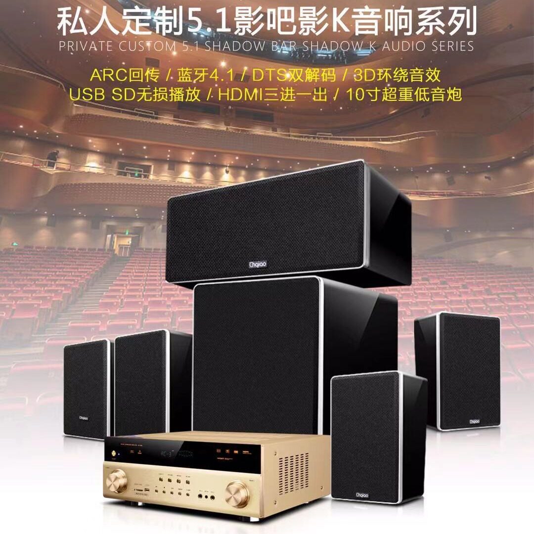 ChqiaoCHP6影K影吧沐足壁挂5.1家庭影院音箱客厅家用7.1音响系统