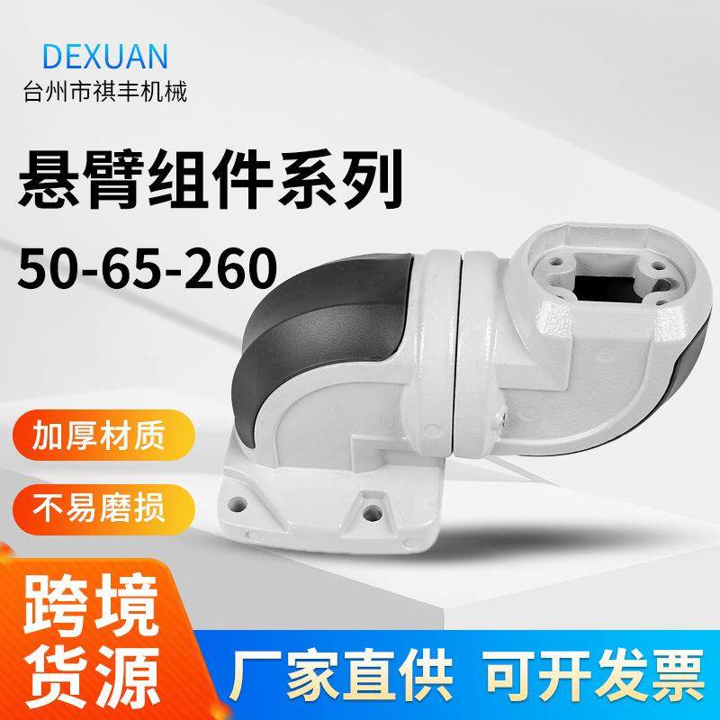 50-65-260水平墙座悬臂组件数控机床控制铝合金配件吊臂连接件,玩具/童车/益智/积木/模型,毛绒/玩偶/公仔/布艺类玩具,淘宝优惠券,粉丝福利购,淘宝优惠卷