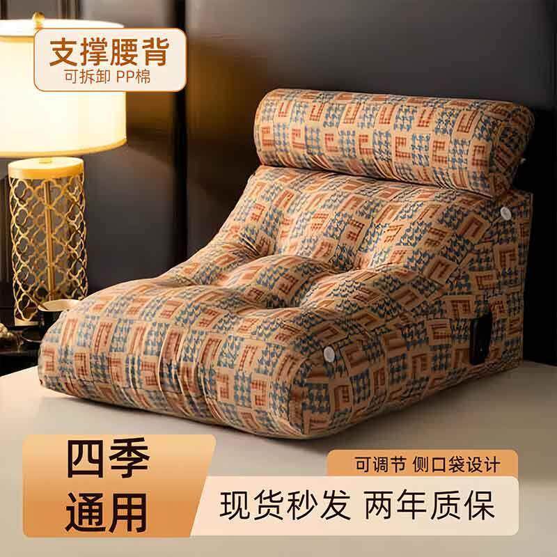 舒服靠枕半躺依靠床头软靠垫沙发护腰支撑腰背靠枕可拆洗靠背枕