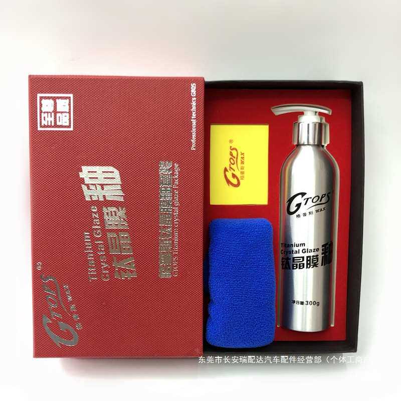 格普斯钛晶膜釉汽车漆面封釉剂纳米水晶镀晶镀膜封釉打蜡车釉瑞配