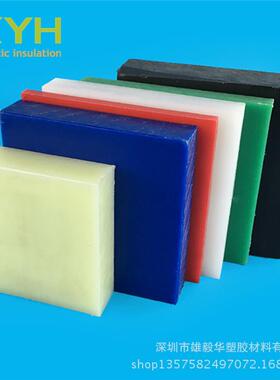 厂家直供 高强耐磨蓝色尼龙板 PA6工程塑料防腐蚀抗冲击 整板直销