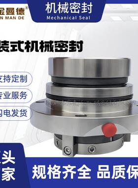 厂家直供 CFJ4-18.5/230B机械密封 侧入式搅拌器机械密封件