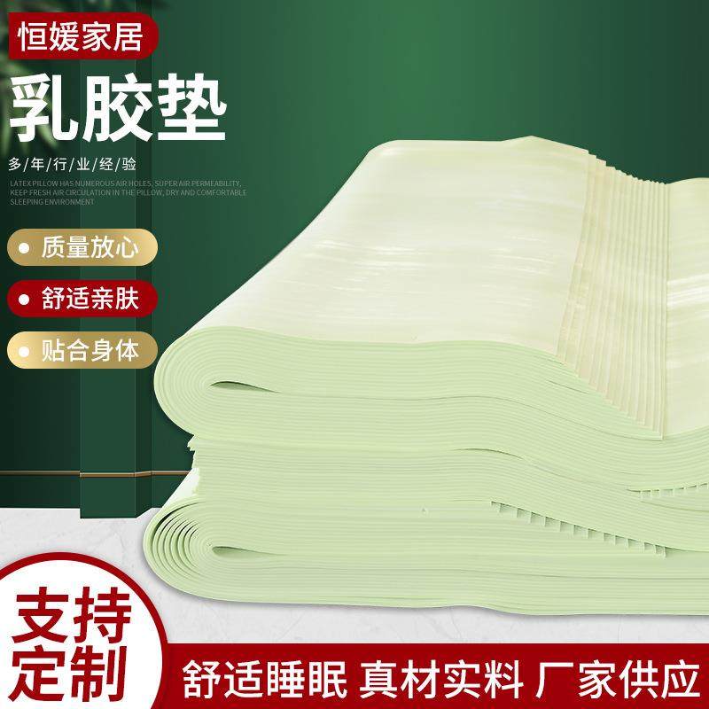厂家供应乳胶垫片材 床垫填充卷材 席梦思内置 坐垫沙发乳胶垫