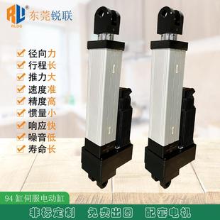 电动缸厂家精密长行程伺服电缸大推力94缸推杆吨位升降平台多级缸