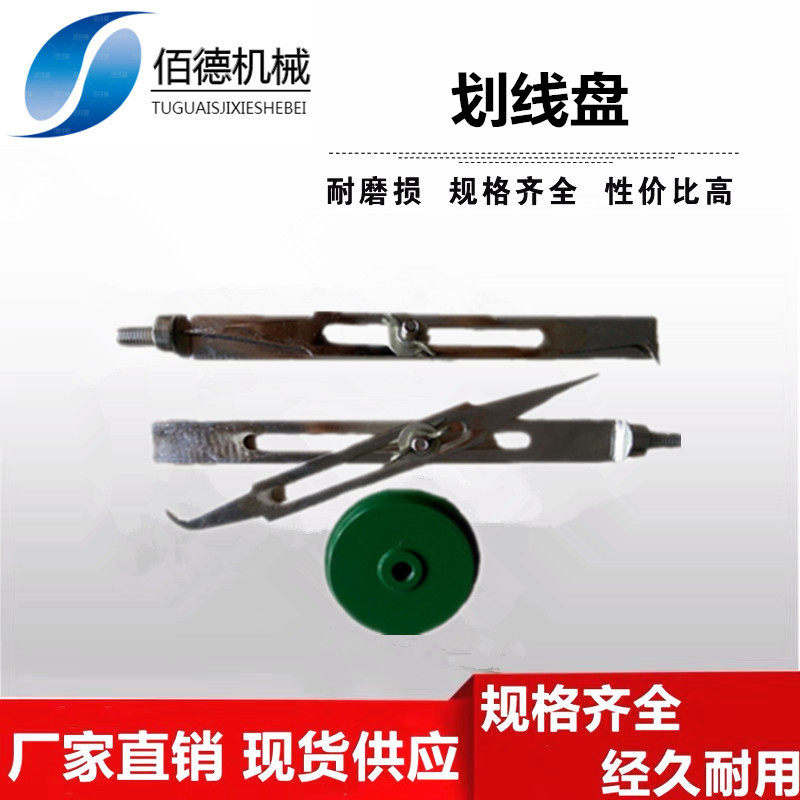钳工划线盘、划线规、划线针、划针200-1500mm划规划线地轨