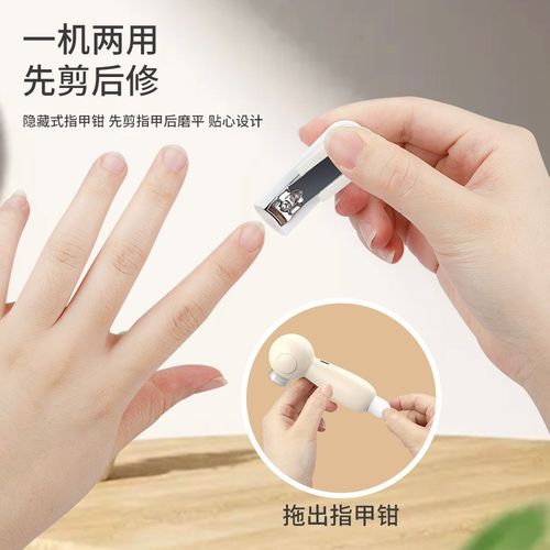 电动指甲刀婴儿电动指甲剪家用充电修甲器指甲钳电动磨甲器蓓氏