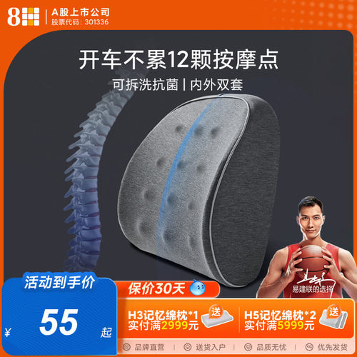 8H记忆绵按摩汽车头枕腰靠车用座椅靠背久坐不累护腰靠背靠垫神器