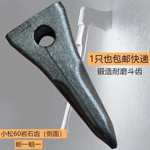 斧头PC60挖机斗齿 小松60玉柴三一挖掘机配件销子 岩石齿矿山专用