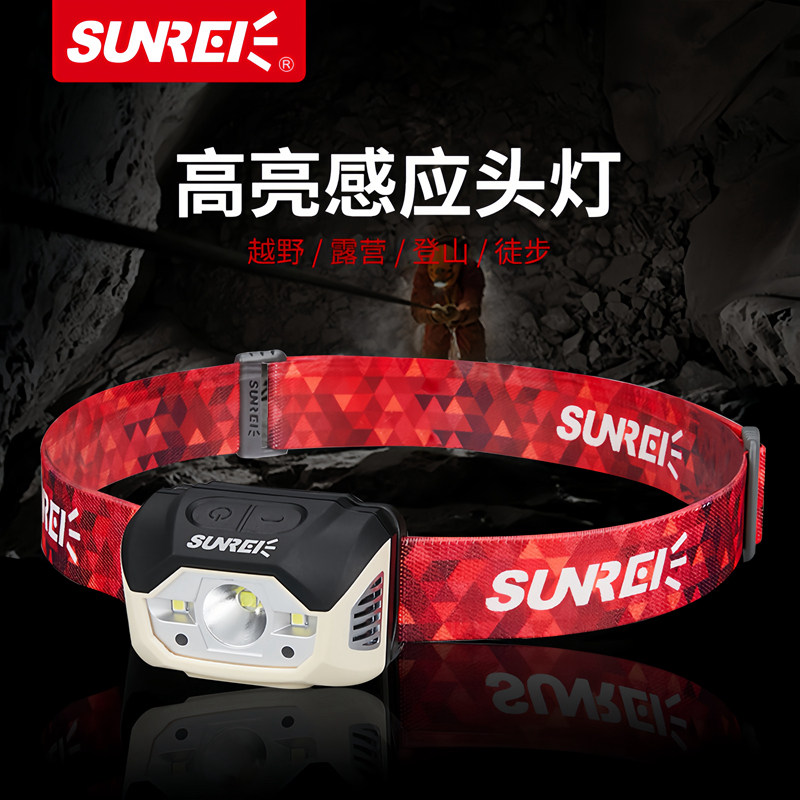 头灯钓鱼专用户外强光感应头灯登山露营可充电头戴式夜钓灯