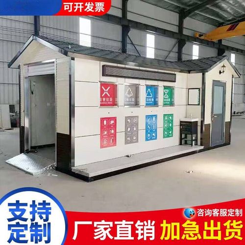 小区四分类垃圾房户外智能移动环卫回收站环保收集清洁屋厂家直销