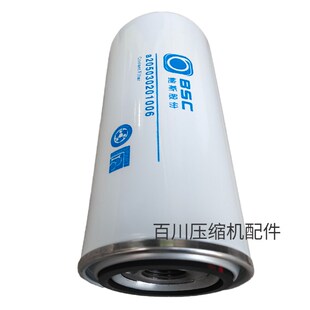鲍斯空压机保养配件油分芯滤芯空气过滤芯螺杆压缩机三滤耗材