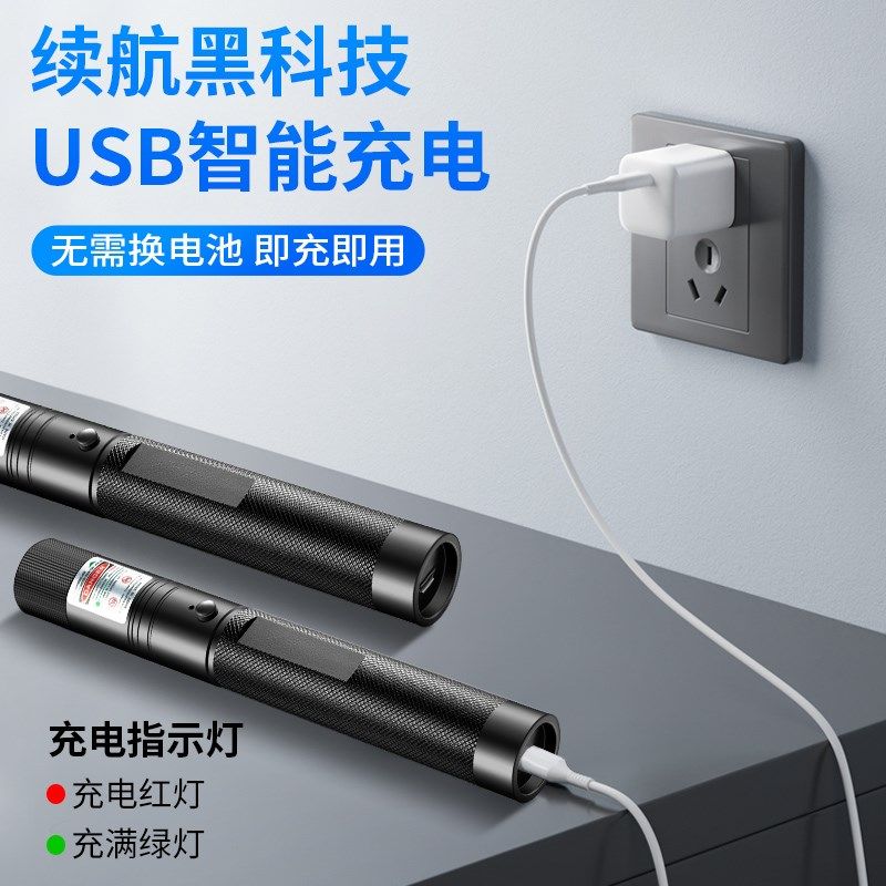 激光笔USB充电大功率强光远射激光手电绿光驾校工程指示笔镭射灯