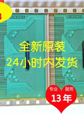 推荐替代料8159-CC544华星屏电视液晶驱动TAB模块COF全新卷料