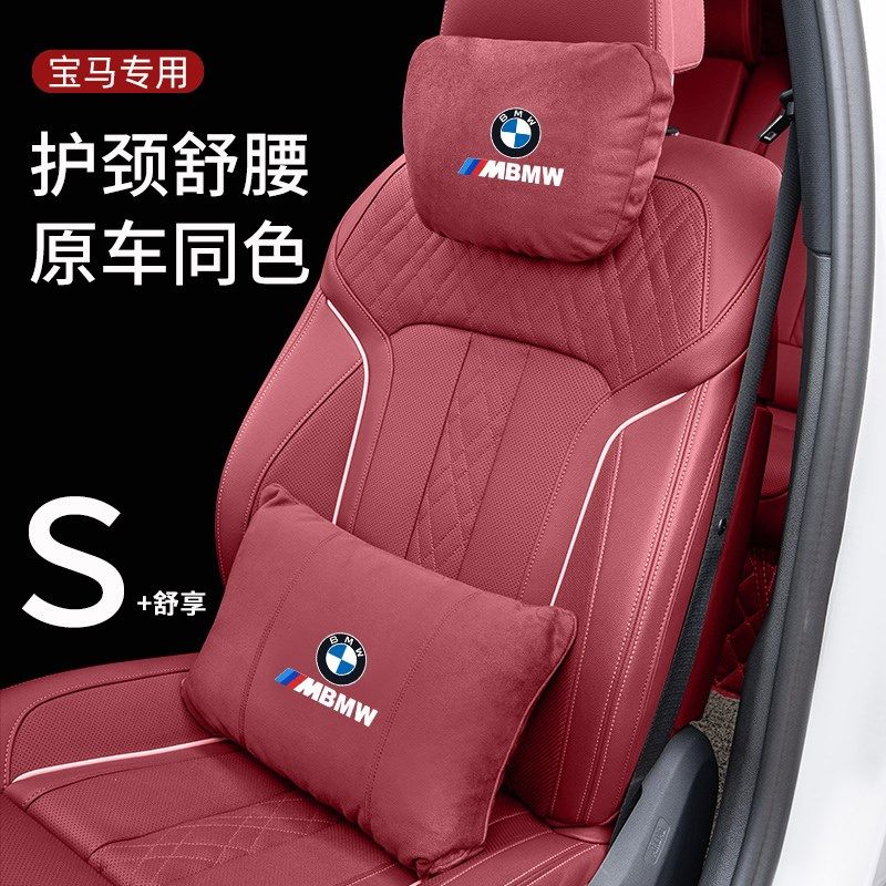适用宝马汽车头枕护颈枕7系5系3系1系X1X2X3X4X5X6X7腰靠垫麂皮绒
