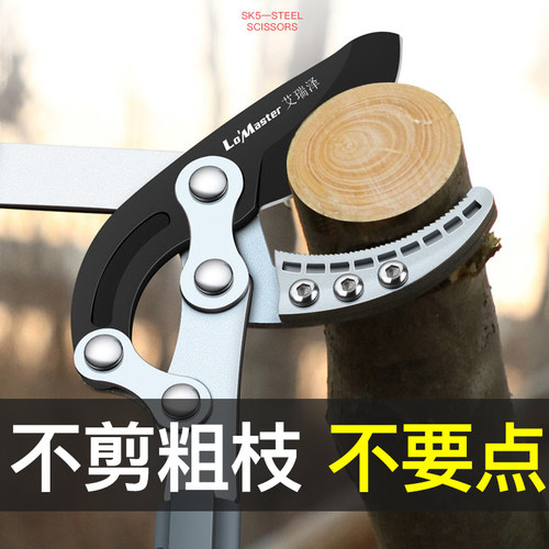 园林剪枝剪刀剪树枝修剪园艺专用果树修枝粗枝剪大力剪大剪子强力