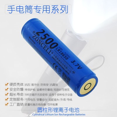 中顺芯 LED强光手电筒户外探险头灯锂电池3.7V 18650 18500 26650