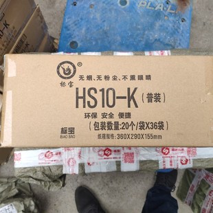 标宝方便固体块状酒店饭店户外野外烧烤火锅固体酒精块引燃木炭