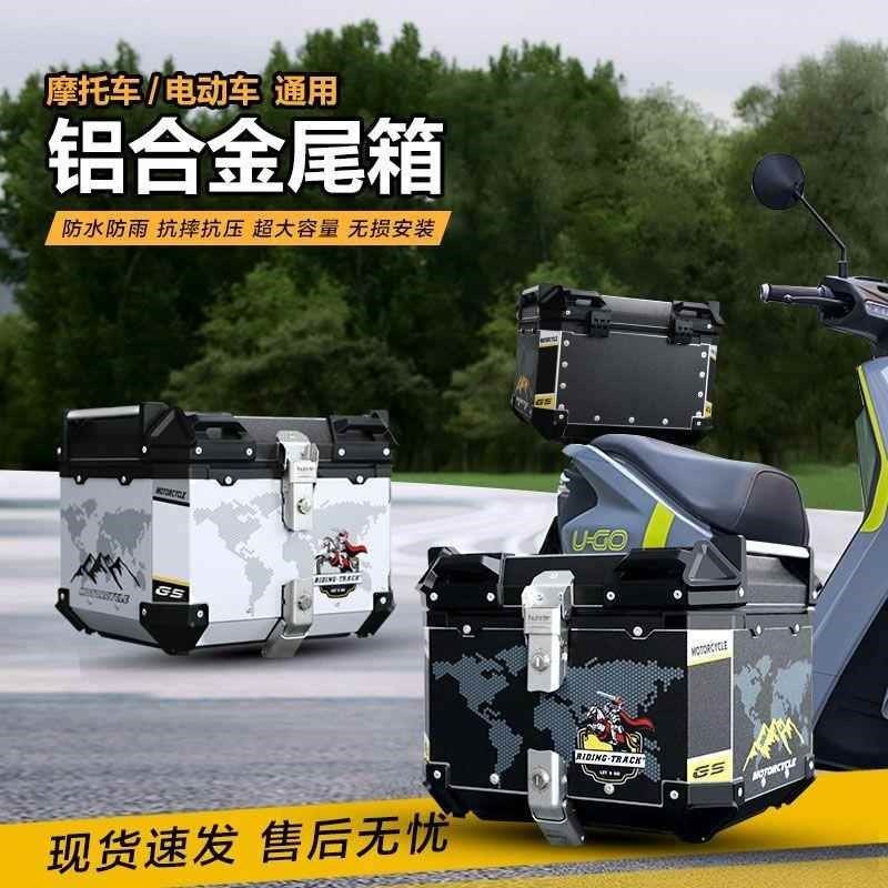 摩托车尾箱后备箱大号踏板车GW250小牛N1S电动车通用防水