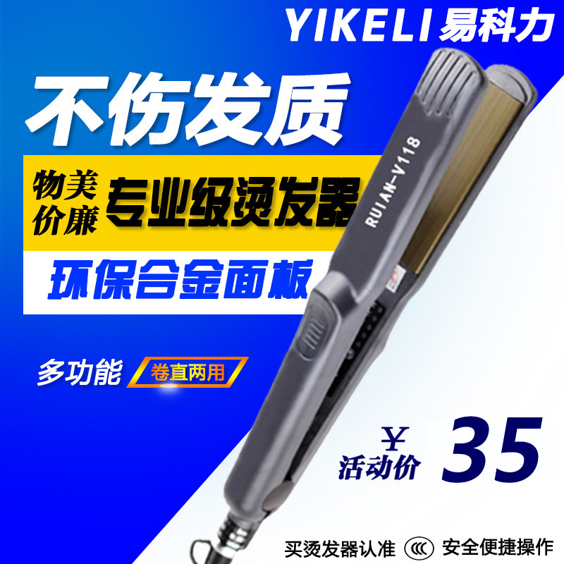 拉板直发器家用直卷两用陶瓷烫发空气刘海玉米烫卷发蓬松拉直夹板