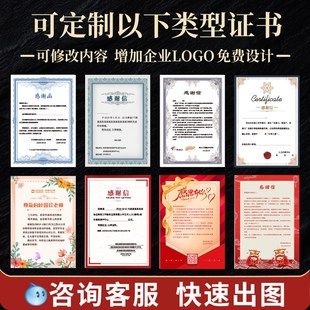 感谢信定制裱框三折感谢状封套给老师医院医生表扬信纸幼儿园老师