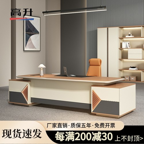 办公桌老板桌简约高端总裁桌高档经理办公室桌椅组合班台