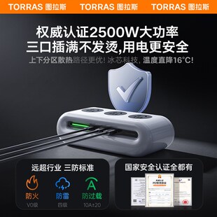 图拉斯小云团插排USB插座插线板接线板多功能桌面扩展充电转换器