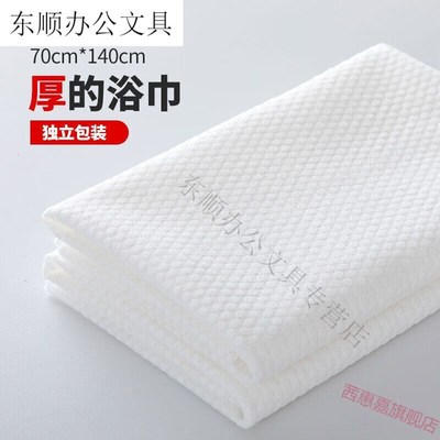 一次性浴巾干100片出差旅行酒店纯棉加厚大号压缩洗浴用毛巾浴巾