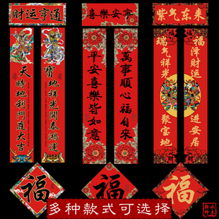 龙年对联新款门神创意春节家用入户门农村大门新年对子福字春联