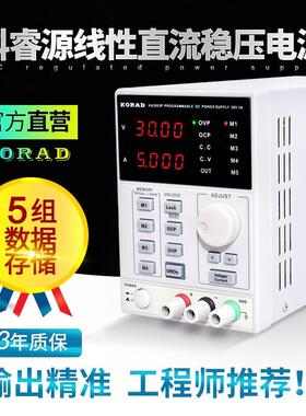 现货科睿源KA3003P/3005P小型高精度可编程线性直流稳压电源可调