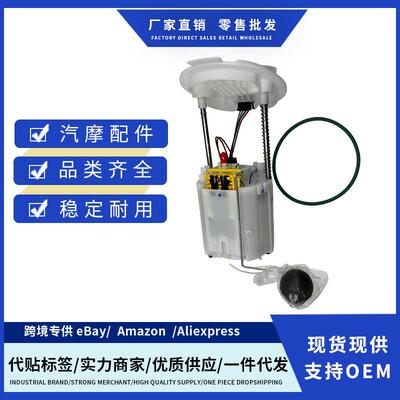 5136021AEE7193ME7241M适用道奇挑战者克莱斯勒300C燃油泵总成