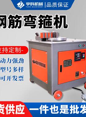GF数控钢筋弯箍机握弯机螺纹钢圆钢弯曲机折弯机全自动弯箍筋机