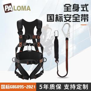 防坠落国标保险安全带套装五点式高空安全带户外作业安全绳套装