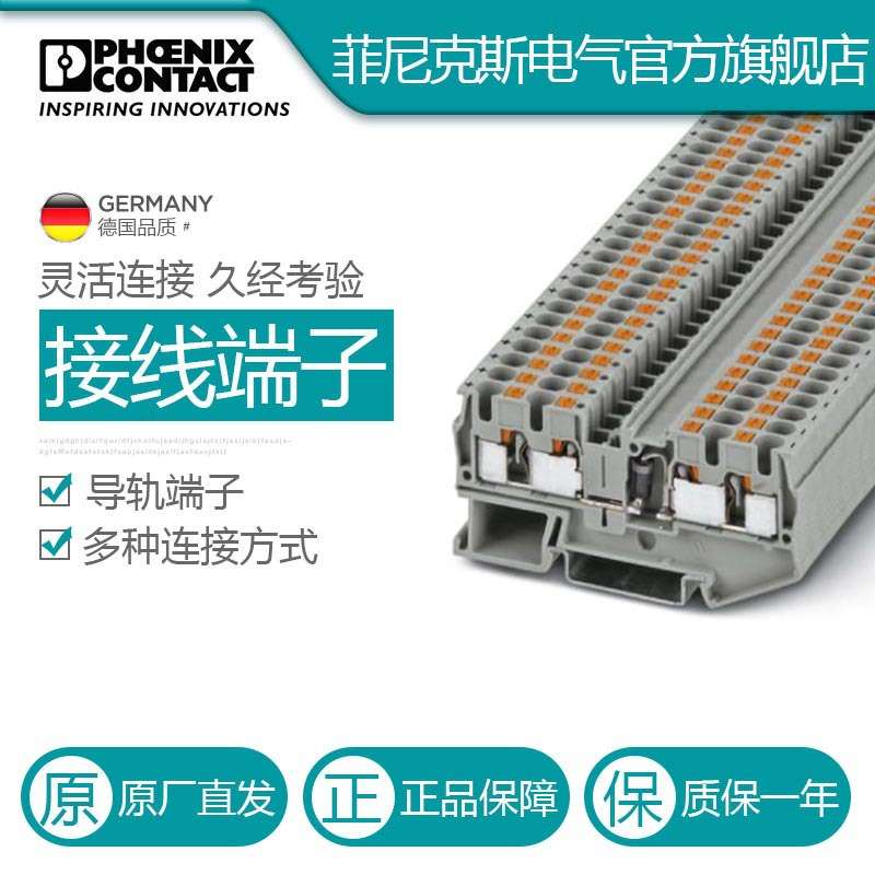 菲尼克斯元件端子PT 4-QUATTRO-DIO 1N 5408/L-R-3211919-50