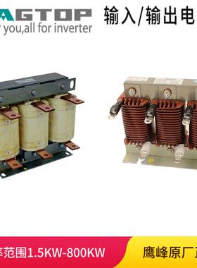 EAGTOP鹰峰输入电抗器400V级132KW290AACL-0290-EISH-E48UC