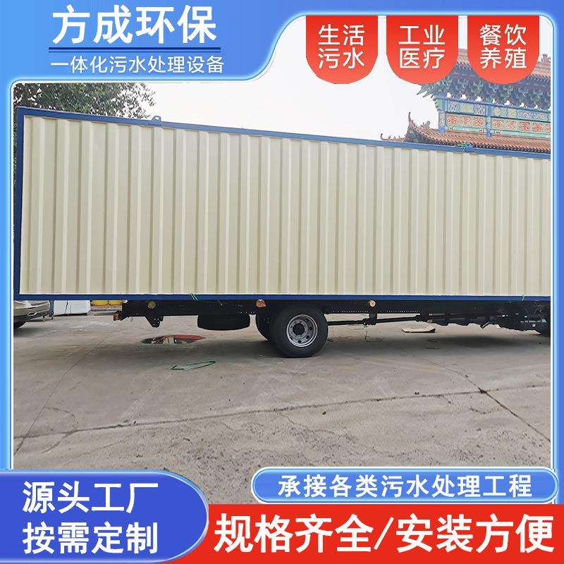 智慧型一体化污水处理设备厂家城镇建设生活污水处理设备一体机