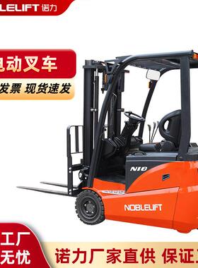 诺力FE3D电动叉车1.6/2吨电动重叉车电动搬运液压车锂电动地牛车