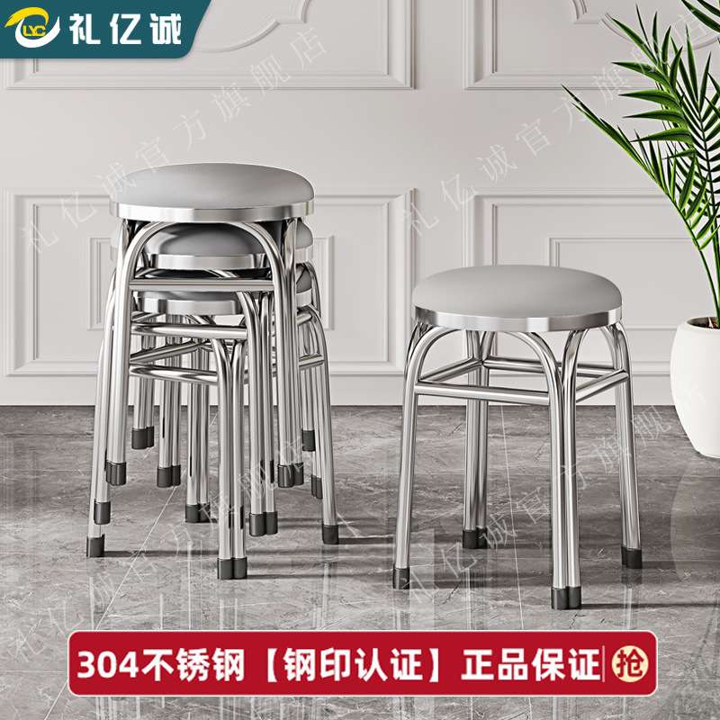 304不锈钢凳子家用可叠放超厚客厅椅子茶几小凳子大人凳矮凳板凳