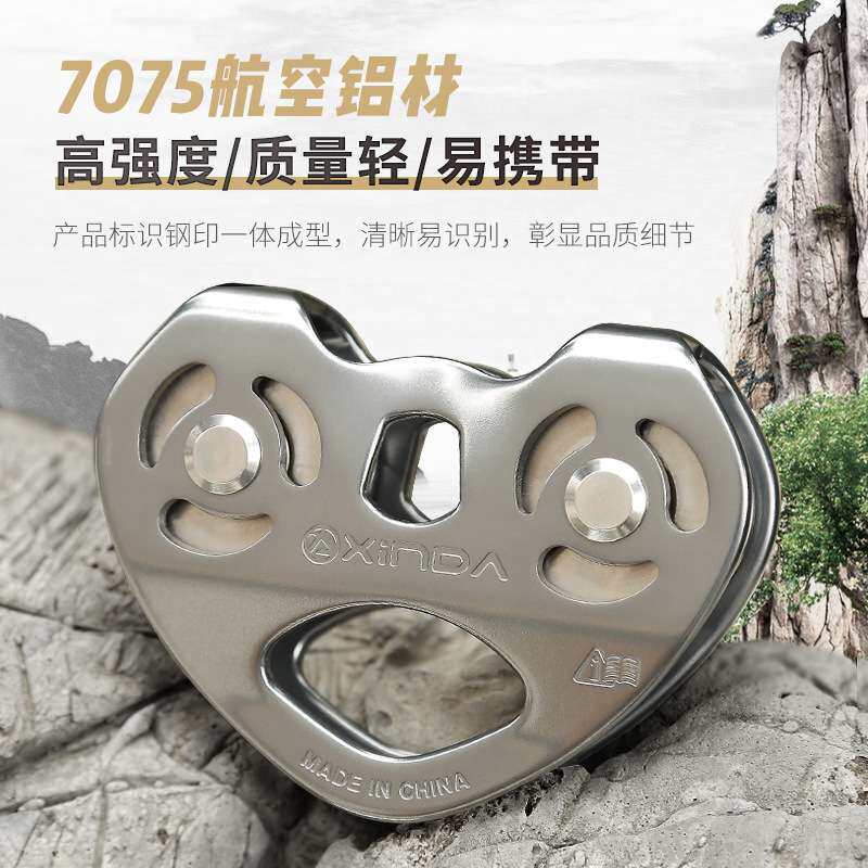 欣达华系 双轴承滑轮 索道高空运输户外攀岩登山溜索吊重物提升器