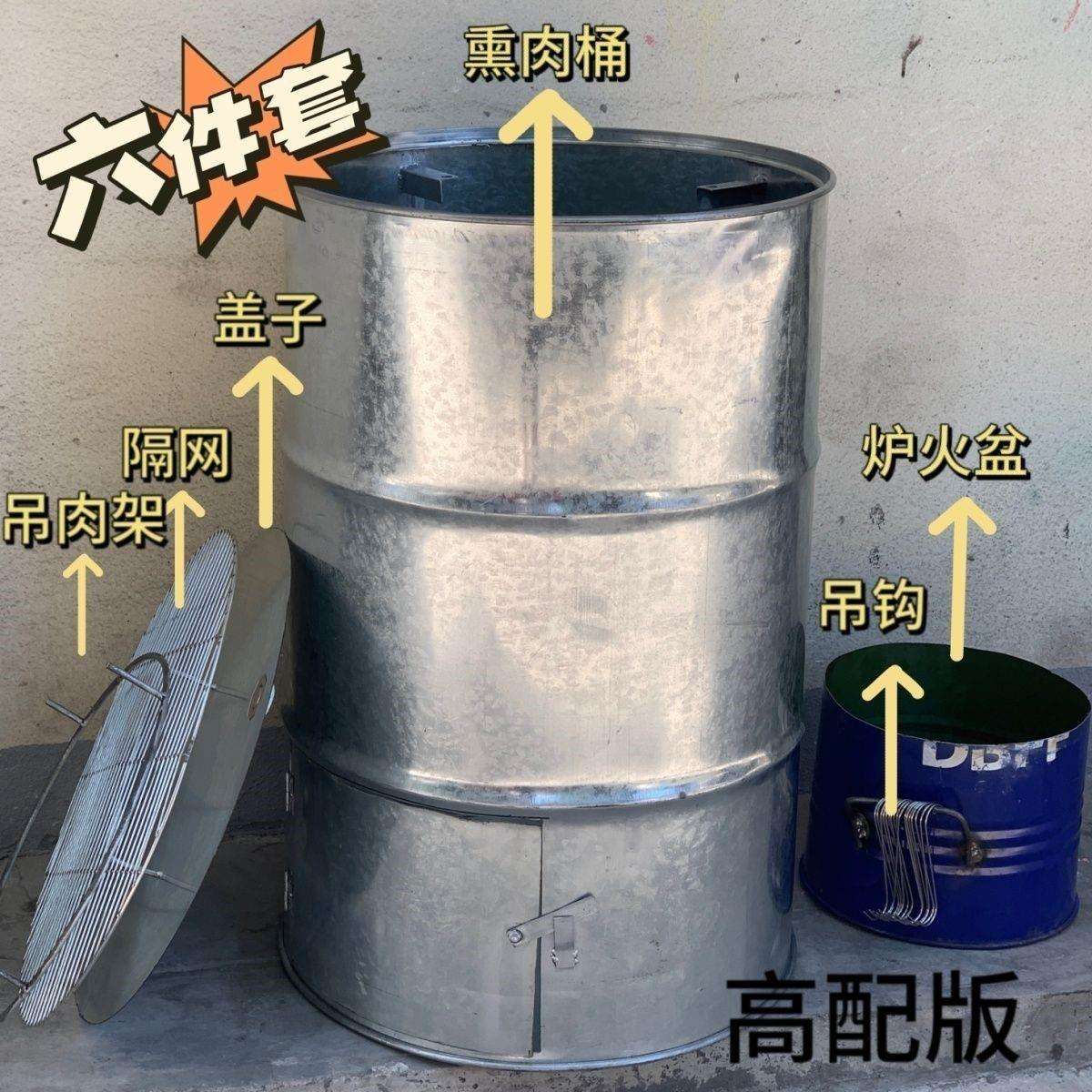 油桶改熏腊肉炉子加厚大油桶炭烧烤肉可移动家庭柴火熏肉家用