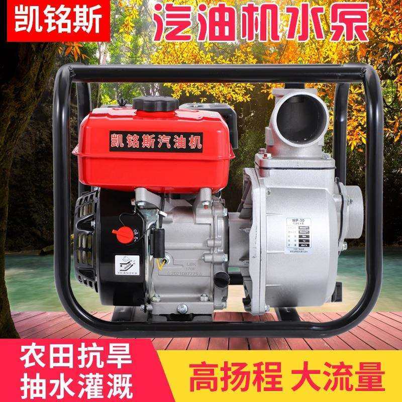 汽油抽水机水泵农用灌溉高压2寸3寸4寸高扬程小型自吸大功率抽水,模玩/动漫/周边/娃圈三坑/桌游,模型制作工具/辅料耗材,淘宝优惠券,粉丝福利购,淘宝优惠卷