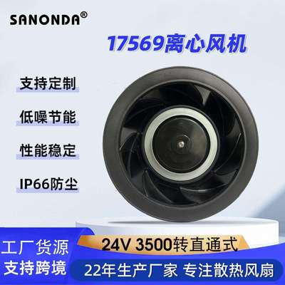直通式涡轮离心风机24V3500rpm空气净化器高转速轴流散热风扇