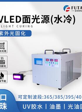 复坦希水冷一体uvled面光源小型ledUV机水冷散热UV光固化机
