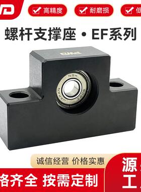 螺杆支撑器滚珠丝杆支撑座PWD帕文迪EF系列（方形支撑侧）轴承座