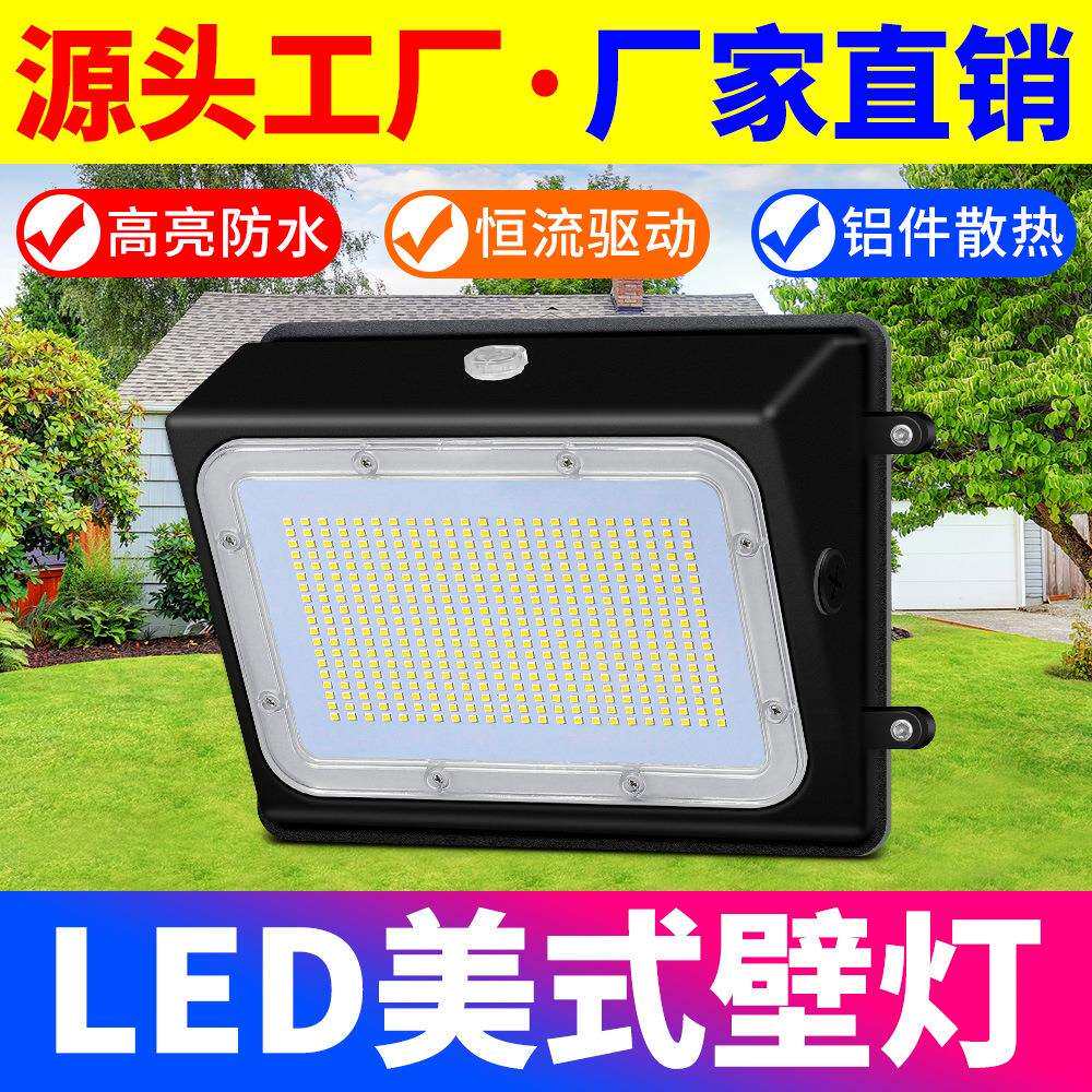 LED美式庭院壁灯户外防水花园壁灯120W大功率智能光感室外照明灯