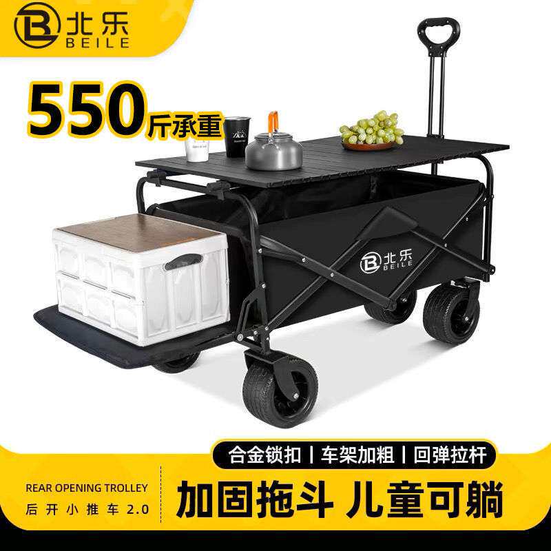 露营车户外可折叠超大营地车野营儿童可躺摆摊拖车野餐小推车便携