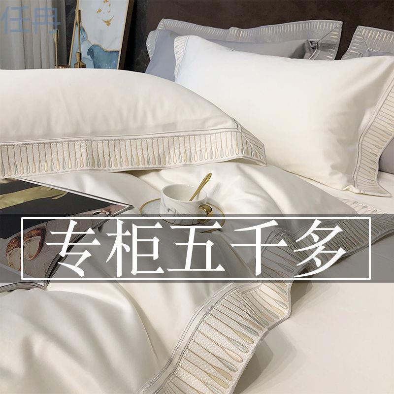 xKW欧式轻奢240支长绒棉四件套全棉纯棉刺绣纯白色酒店床单床上用