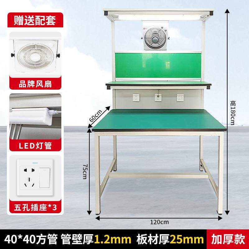 防静电工作台带风扇工厂车间流水线手机维修桌子电扇实验室检验台